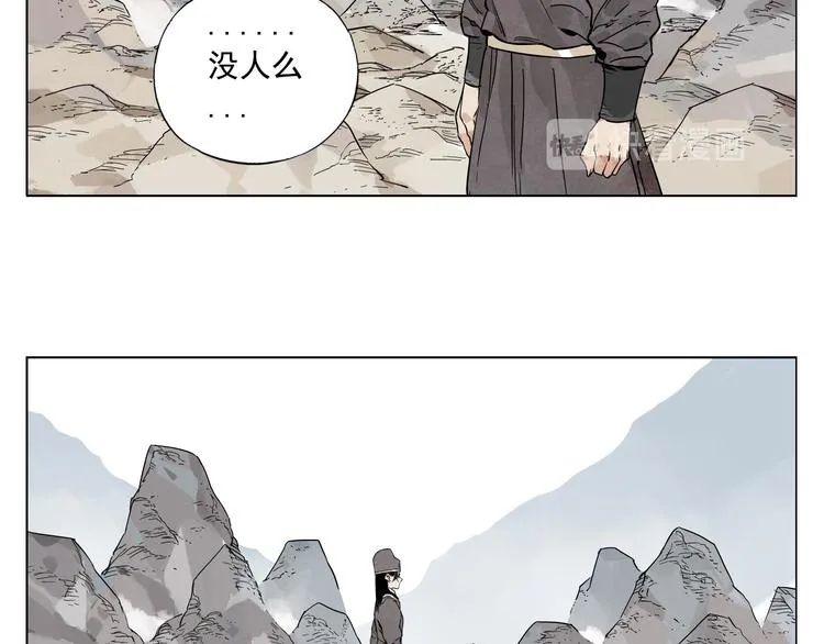 第81话 换装 第9页