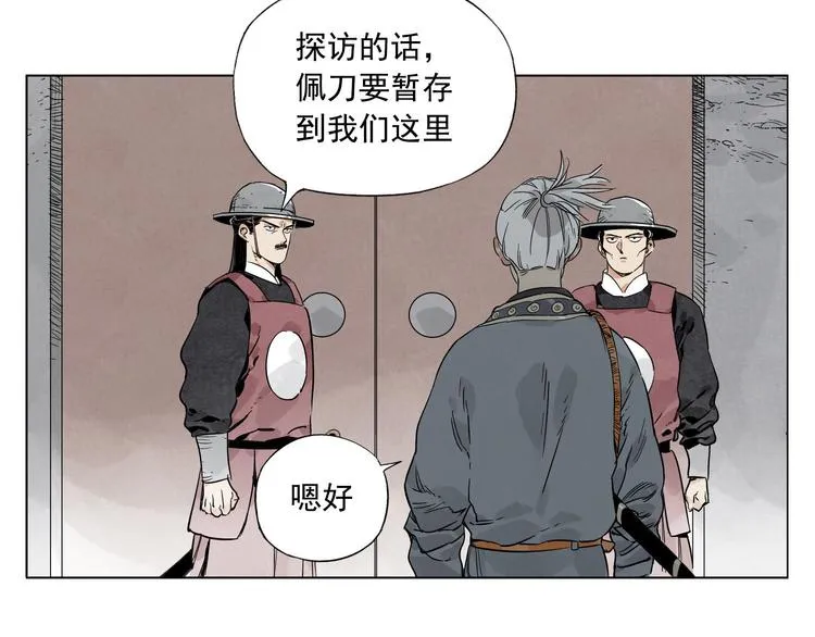 第81话 换装 第13页