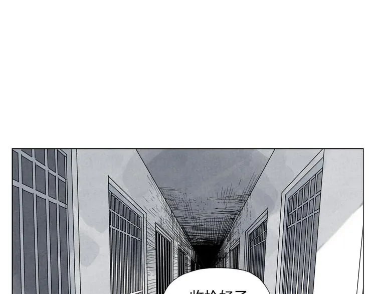 第81话 换装 第14页