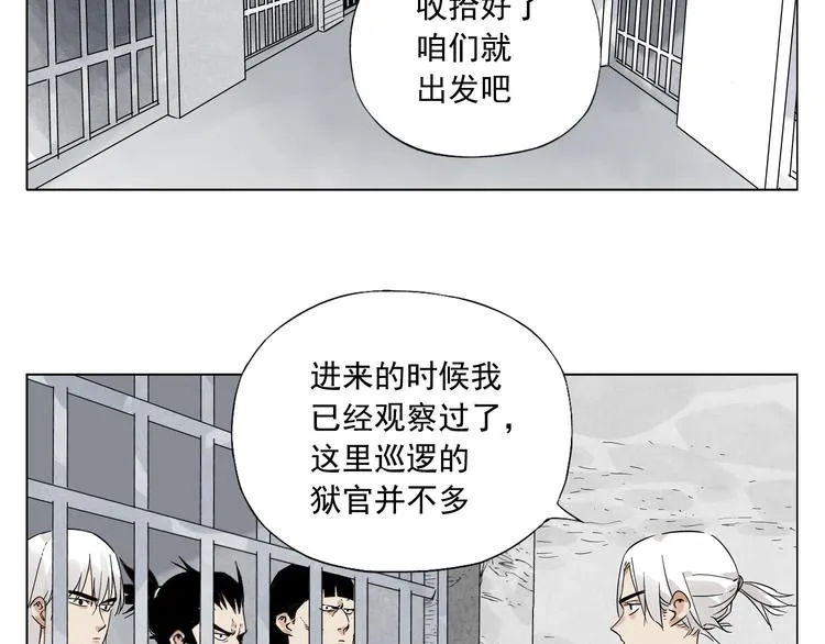 第81话 换装 第15页