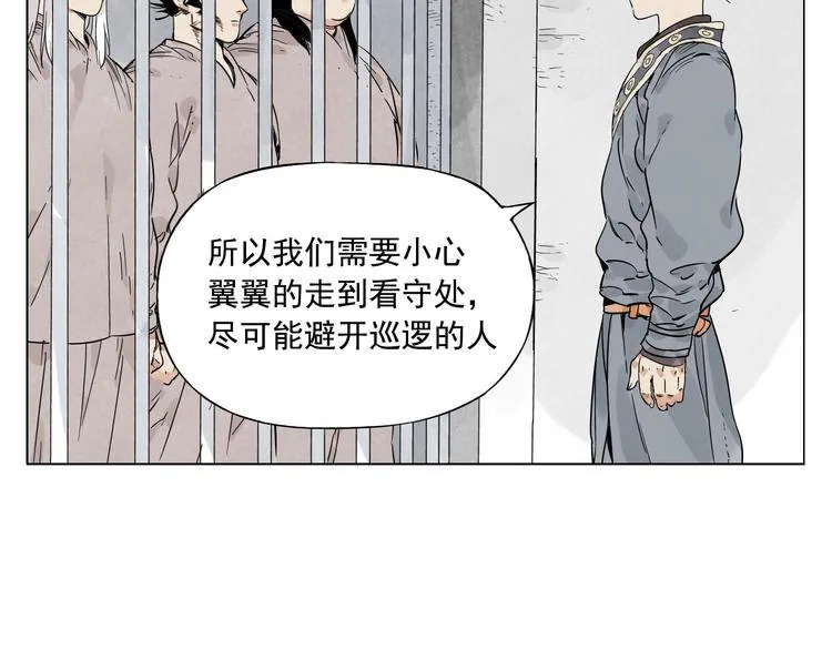 第81话 换装 第16页