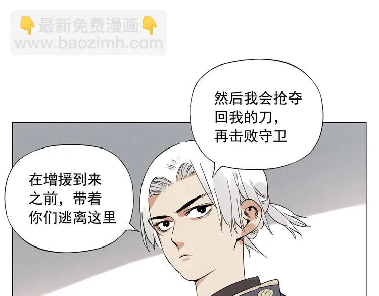 第81话 换装 第18页