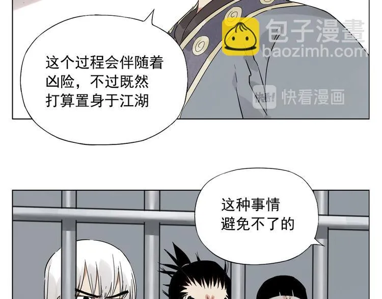 第81话 换装 第19页