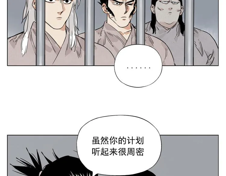 第81话 换装 第20页