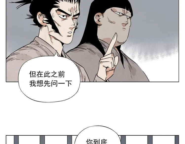第81话 换装 第21页