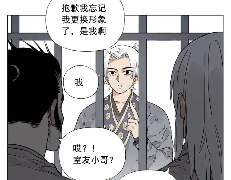 第81话 换装 第23页