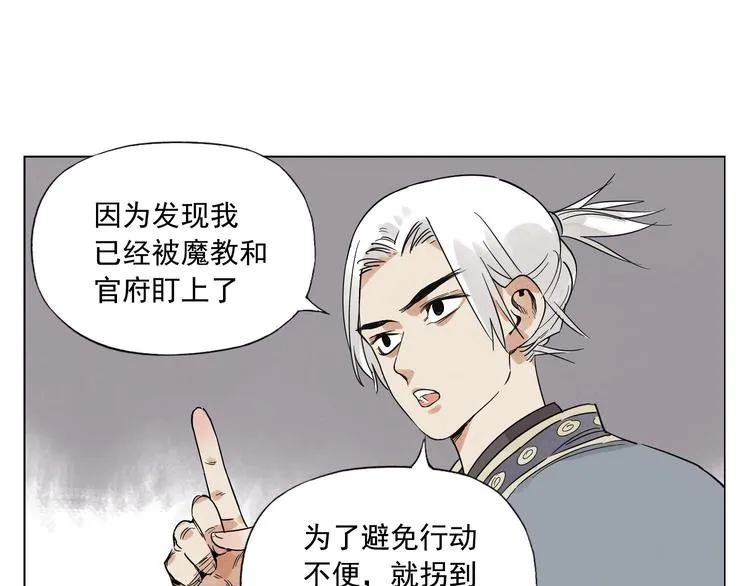 第81话 换装 第25页