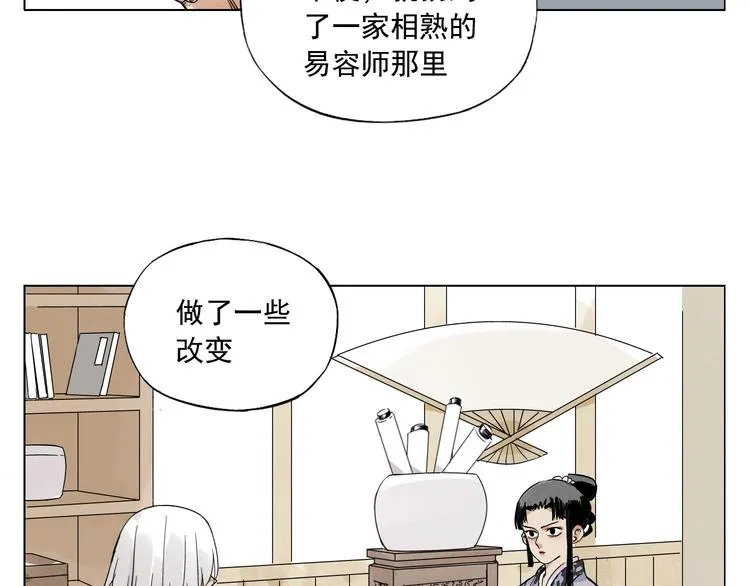 第81话 换装 第26页