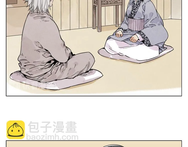第81话 换装 第27页
