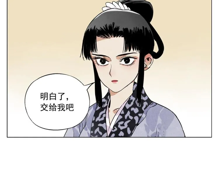 第81话 换装 第28页