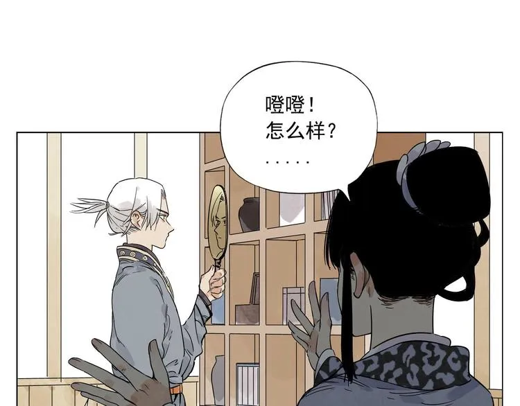 第81话 换装 第29页