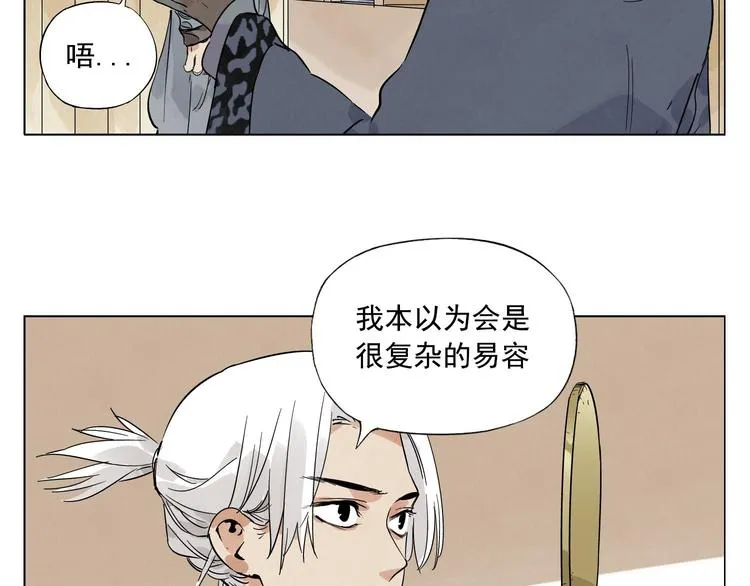 第81话 换装 第30页