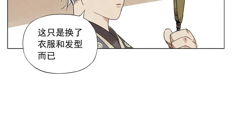 第81话 换装 第31页