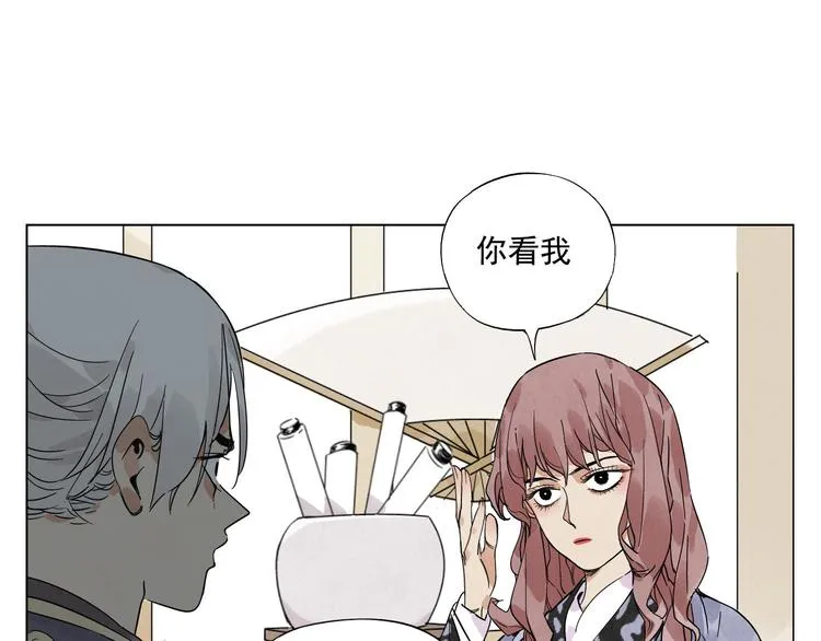 第81话 换装 第32页