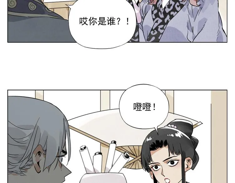 第81话 换装 第33页