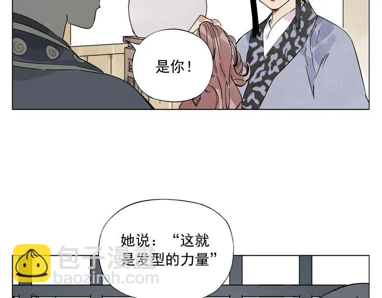 第81话 换装 第34页