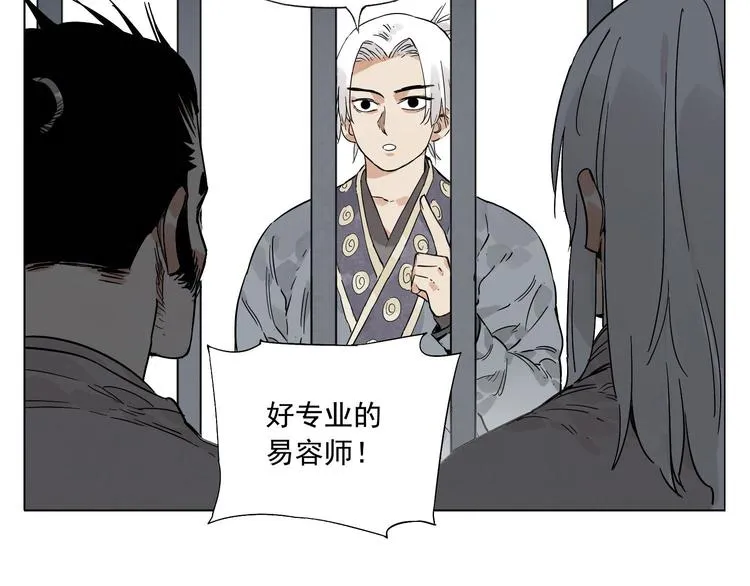 第81话 换装 第35页