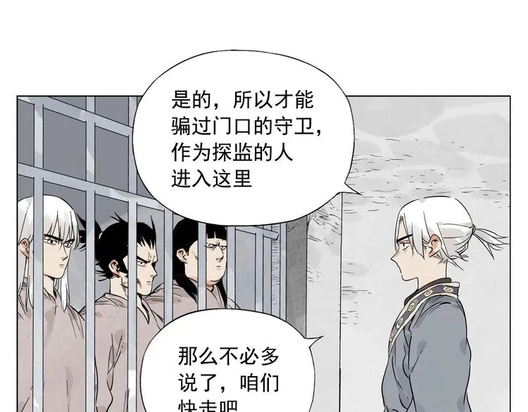 第81话 换装 第36页