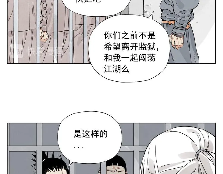 第81话 换装 第37页
