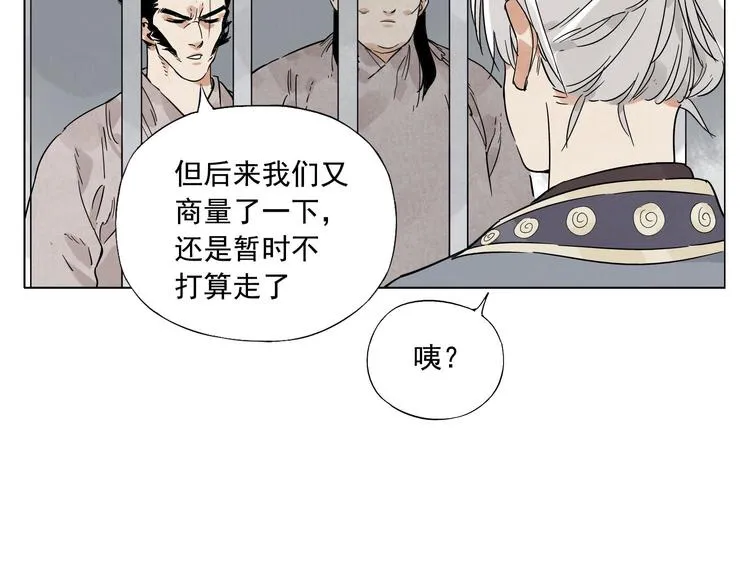 第81话 换装 第38页