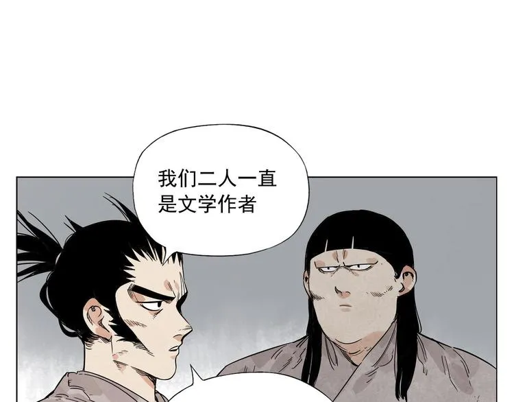 第81话 换装 第40页
