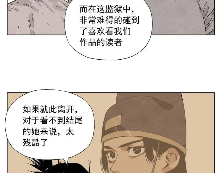 第81话 换装 第41页