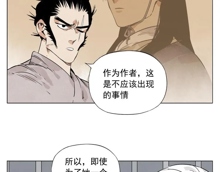第81话 换装 第42页