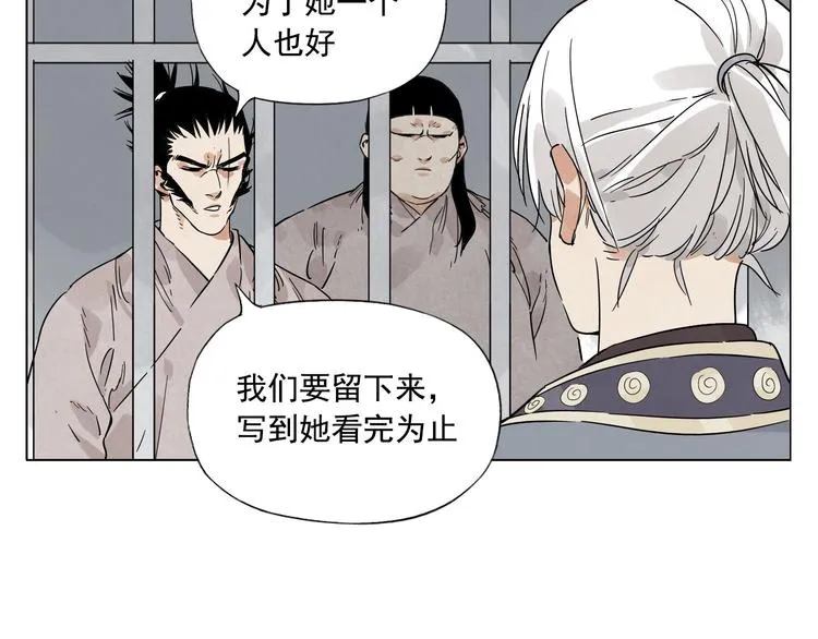 第81话 换装 第43页