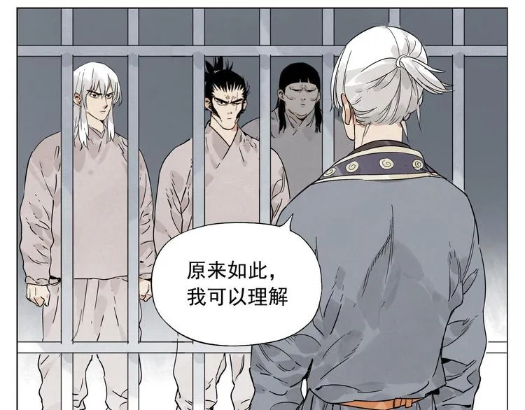 第81话 换装 第44页