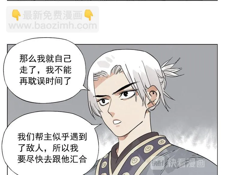 第81话 换装 第45页