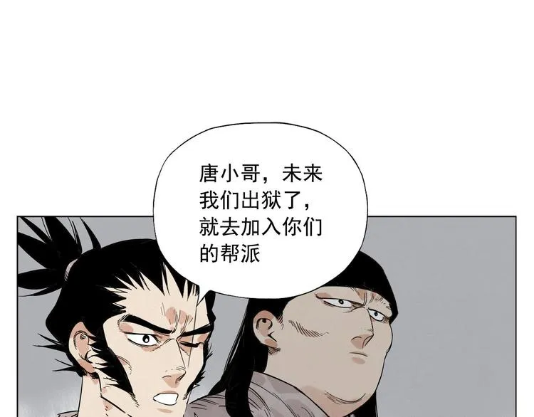 第81话 换装 第47页
