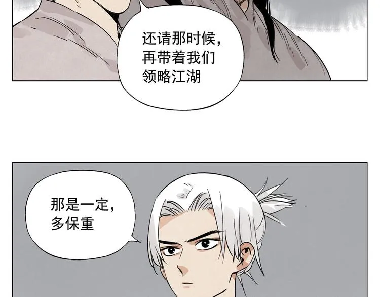 第81话 换装 第48页
