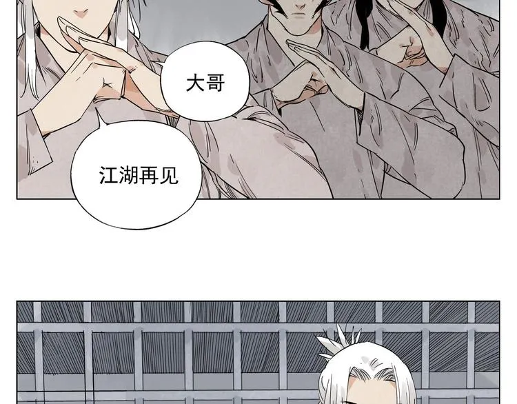 第81话 换装 第50页