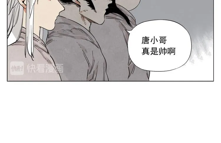 第81话 换装 第54页