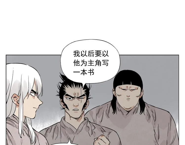 第81话 换装 第55页