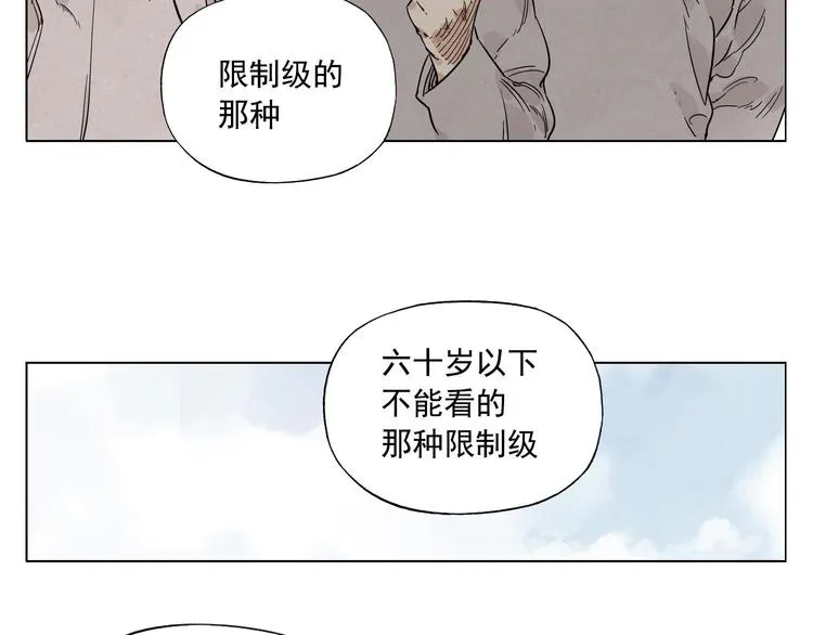 第81话 换装 第56页