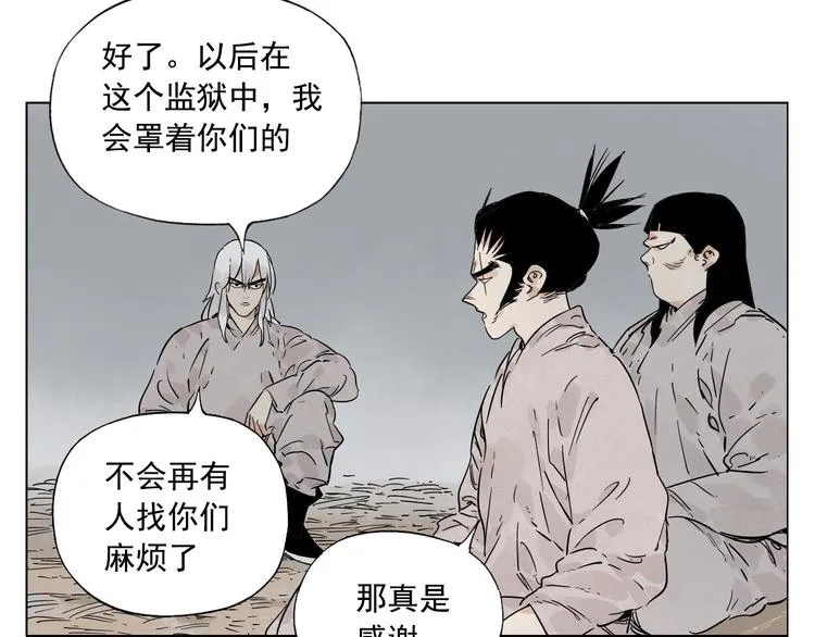 第81话 换装 第57页