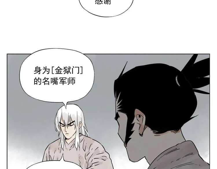 第81话 换装 第58页
