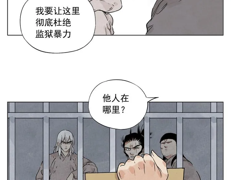 第81话 换装 第59页