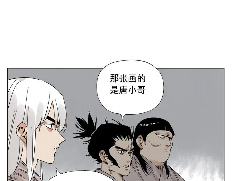 第81话 换装 第63页
