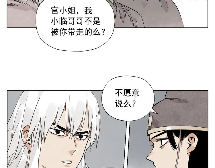 第81话 换装 第64页
