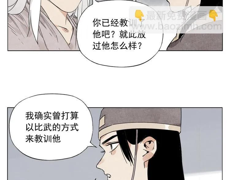 第81话 换装 第65页