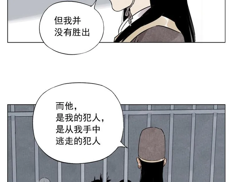 第81话 换装 第66页