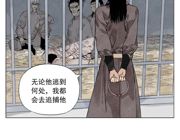 第81话 换装 第67页