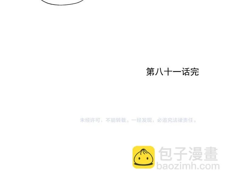 第81话 换装 第69页