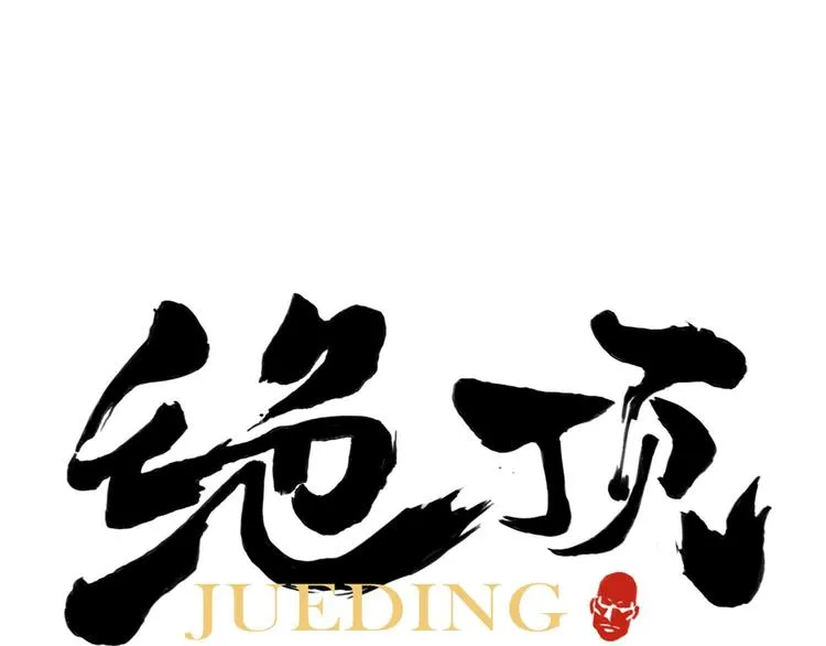 第82话 仿佛 第1页
