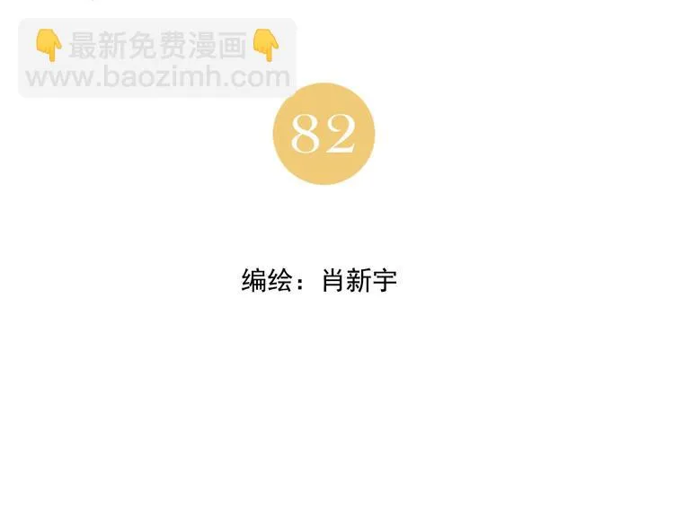 第82话 仿佛 第2页