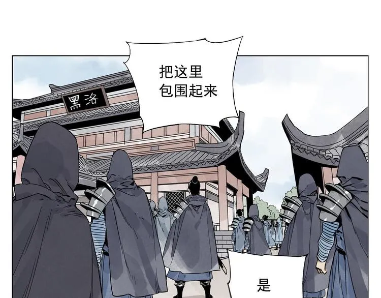 第82话 仿佛 第3页