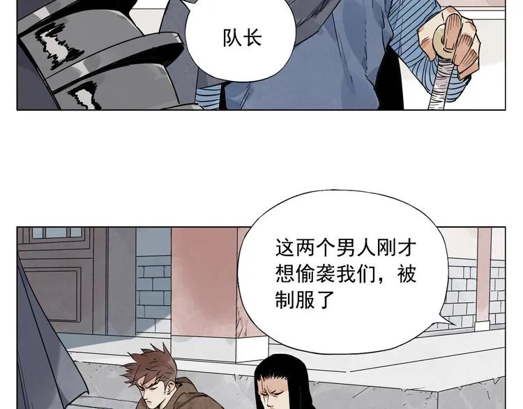第82话 仿佛 第5页