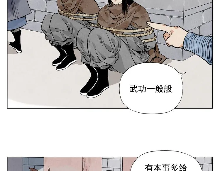 第82话 仿佛 第6页